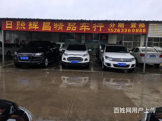 日照辉昌车行招聘兼职中介，提成1000元起步， - 图片