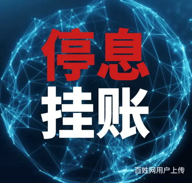 昆山支付宝逾期还款微粒贷逾期协商还款避免起诉上门 - 图片 3