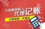 余杭区瑞鼎大厦周边/朗辉/提供税务咨询 - 图片