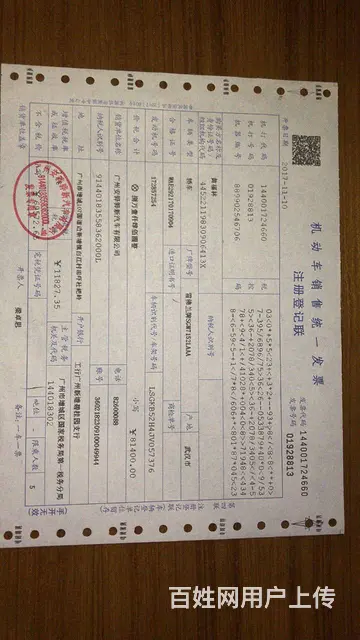 年检验车，    ，委托书，上户，车保险，过户 - 图片 7