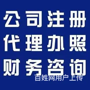 鼎亿财税 宿州营业执照免费注册，代理记账，商标注册 - 图片 2
