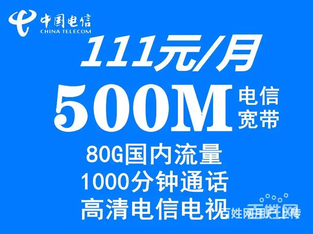 海口电信如何办理宽带 - 图片 5