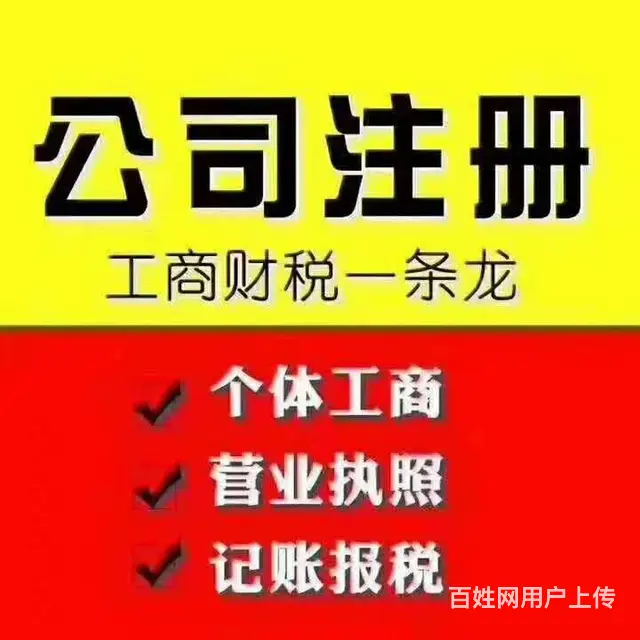 价格透明服务全，办不好不收费，全程0错误率 - 图片 4