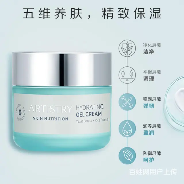 六安市安利专卖店 六安市安利营销人员电话_ - 图片 3