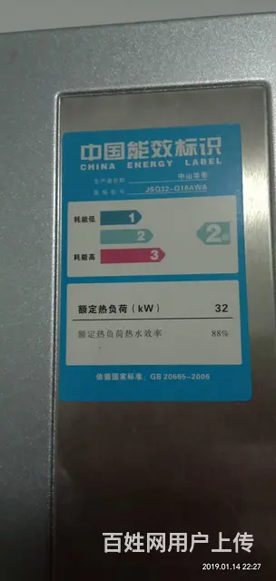 出售-华帝-海尔-二手恒温热水器 - 图片 8