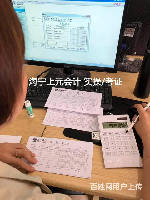 海宁成人会计做账培训班 海宁0基础会计学习机构 - 图片