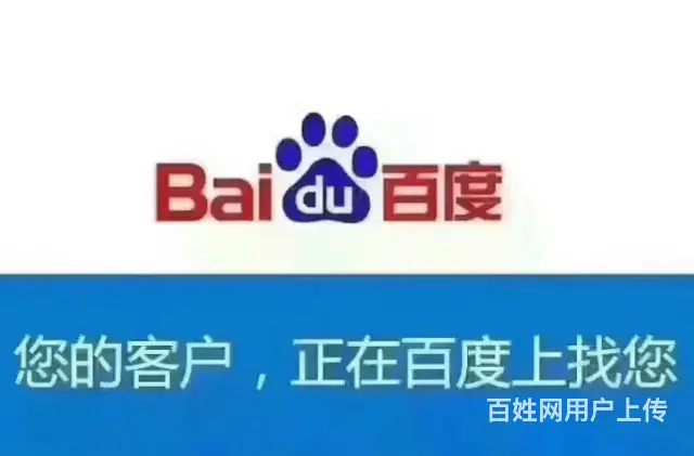 博尔塔拉百度推广电话是多少收费标准 - 图片 2