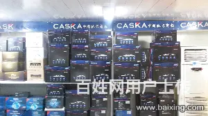卡仕达导航吉林省总代理 - 图片 1