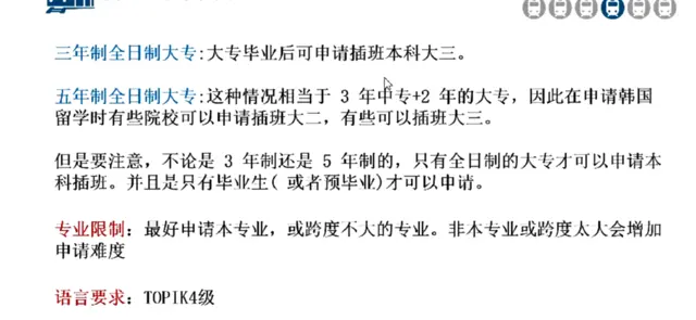 常州韩语培训多少钱，去韩国留学要注意些啥 - 图片 6