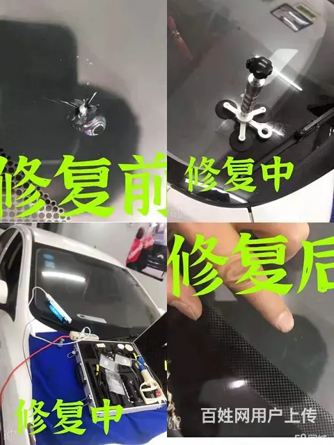 正赢汽车凹陷修复 玻璃修复 - 图片 2