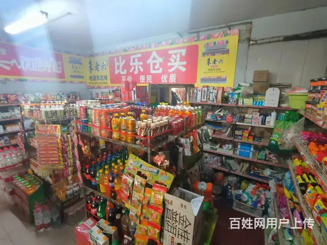 道里百货超市出兑转让 - 图片 9