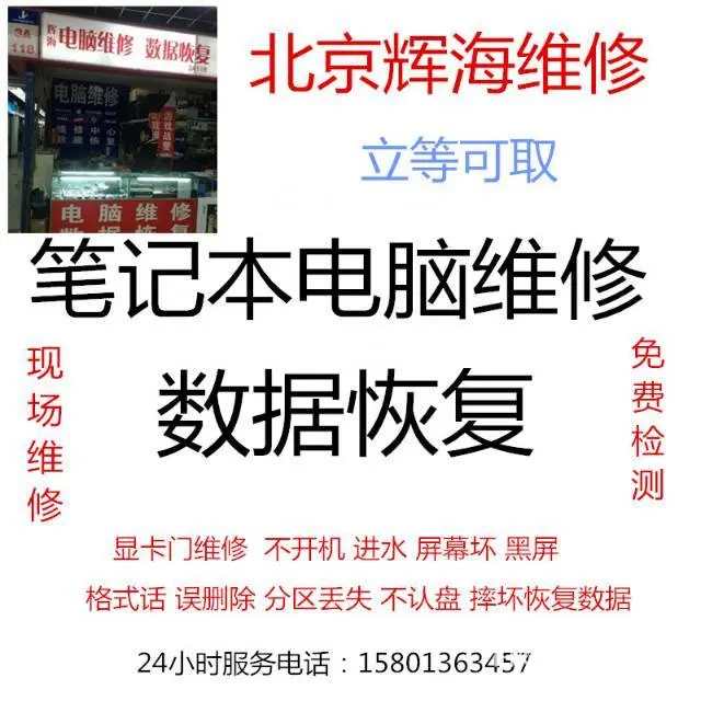 机械革命MECHREVO笔记本主板维修更换多少钱 - 图片 1