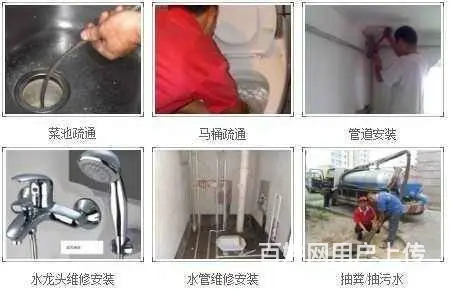 沈阳专业通下水道改排水管清洗管道抽污水清理下水井 - 图片 1