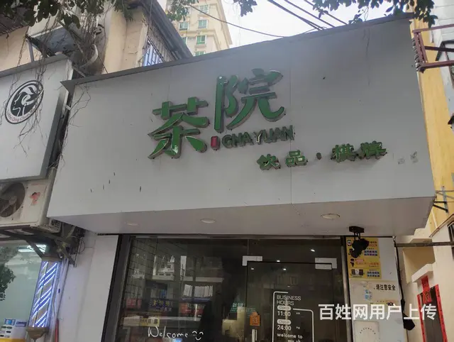 （51旺铺推荐）美兰区文明东100平水吧棋牌低价转让 - 图片 1