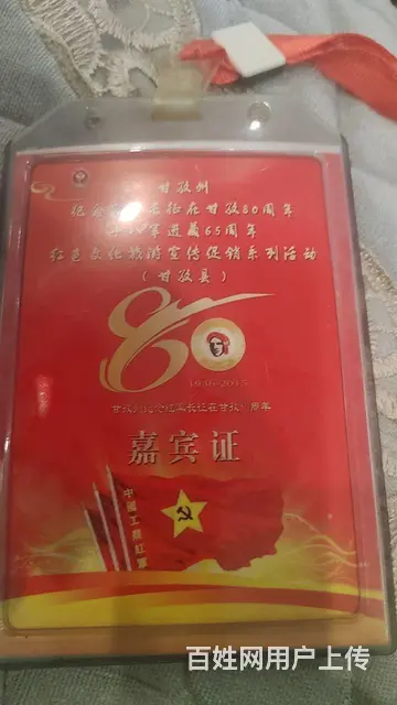 交朋友一起游玩 - 图片