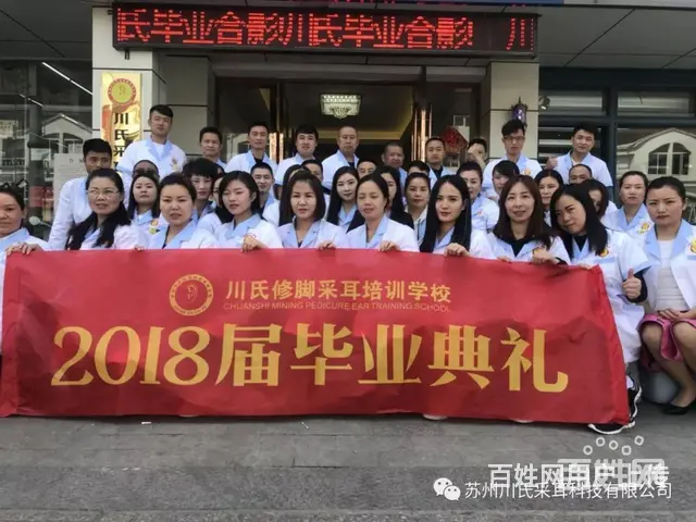 湖州专业培训采耳的老师，学会为止，可以领证 - 图片 7