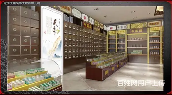 沈阳连锁药店装修设计公司 - 图片 2