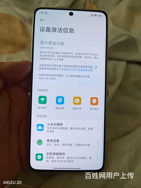 【搞定了！】红米 Redmi Turbo 3 12+256 - 图片 3