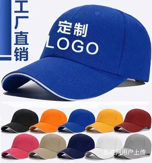 沈阳卓澜广告帽广告马甲定做 - 图片 11