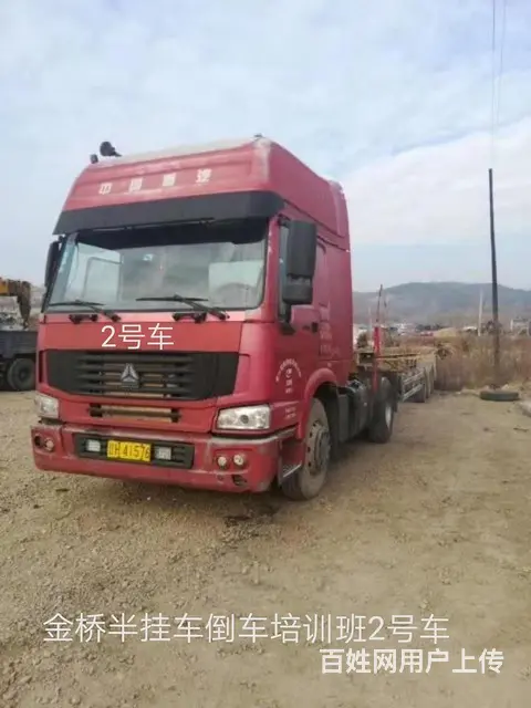 金桥半挂车倒车技术交流中心 - 图片 2