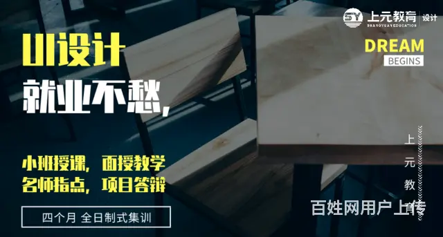苏州设计培训—0基础行业小白的必学课 - 图片 1