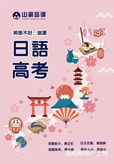 王舍路柳泉路近淄博山慕培训英语日语韩语德语俄语等等 - 图片 3