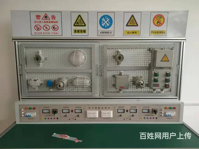 烟台福山电工班开班培训正在进行中 - 图片 1