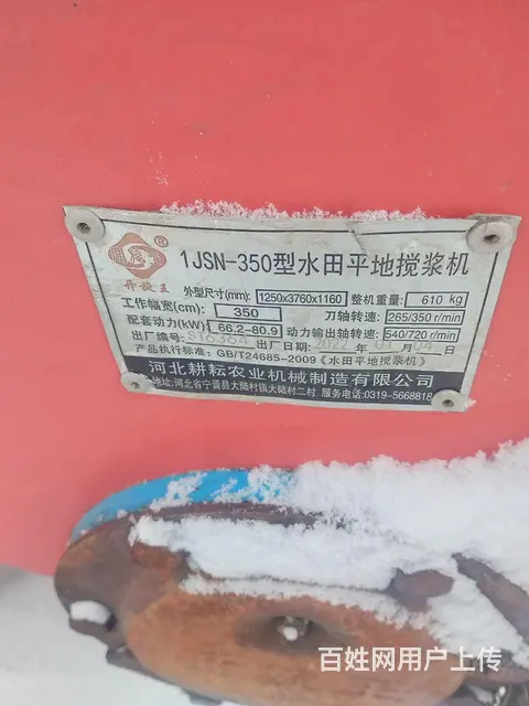 【搞定了！】凯旋王，三米五打浆机 - 图片 3