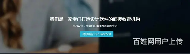 ：cad速成培训￥CAD的用途与学习 - 图片 1