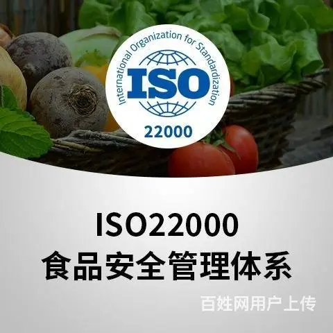 HACCP与ISO22000的关系与区别 - 图片 1