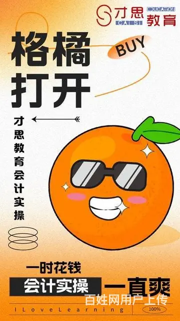 苏州吴中区龙湖天街会计学习 - 图片