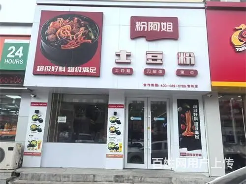 大东门商圈快餐店饭店出兑 - 图片 1