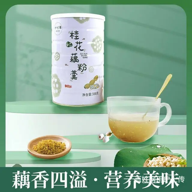 十分米桂花藕粉羹苏营养早餐冲泡速溶藕粉上班族营养餐 - 图片 4