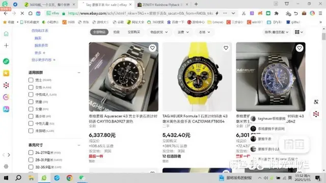 瑞士-泰格豪雅-竞潜系列-自动机械计时码男表 【一 - 图片 5