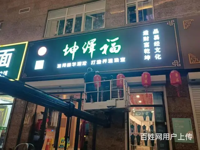 南关区门头牌匾拆除哪家专业 - 图片 1