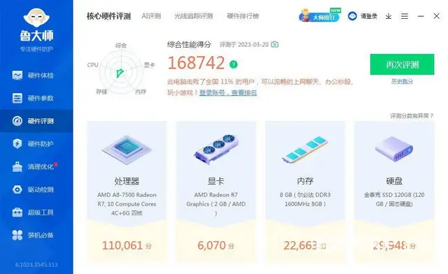 四核8G内存120G固态硬盘2G独显台式电脑主机 - 图片 3