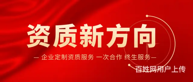 武汉设计资质办理（高效办理 - 图片
