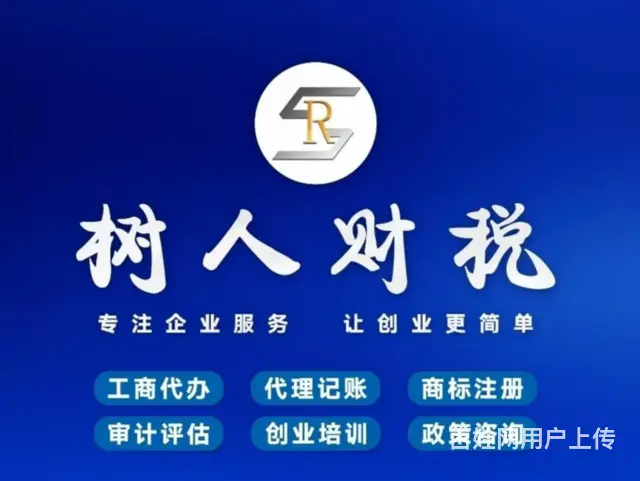 重庆合川人力资源公司变更经营范围限时免费 - 图片 1