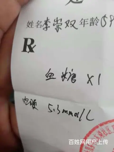 王艳芳中医调理师专业中草药调理各种病情 - 图片 6
