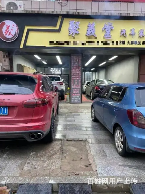 邵阳市邵东市福星御景城100平汽车美容店转让 - 图片 1