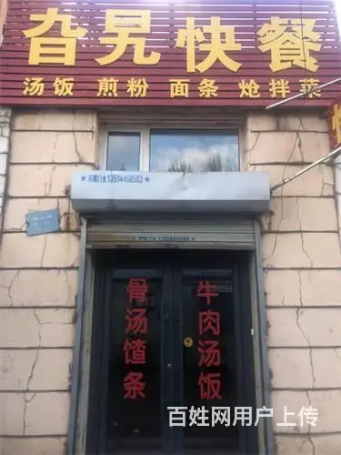 昌邑区十一中附近120平门市出售 - 图片 1