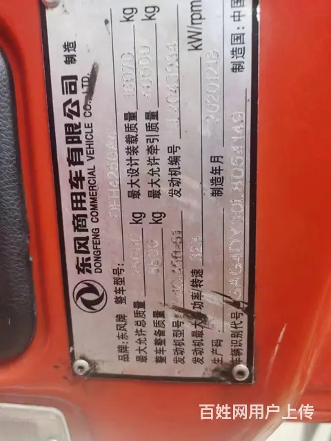 东风天龙VL手动挡车况精品450马力包提档可以分期 - 图片 8