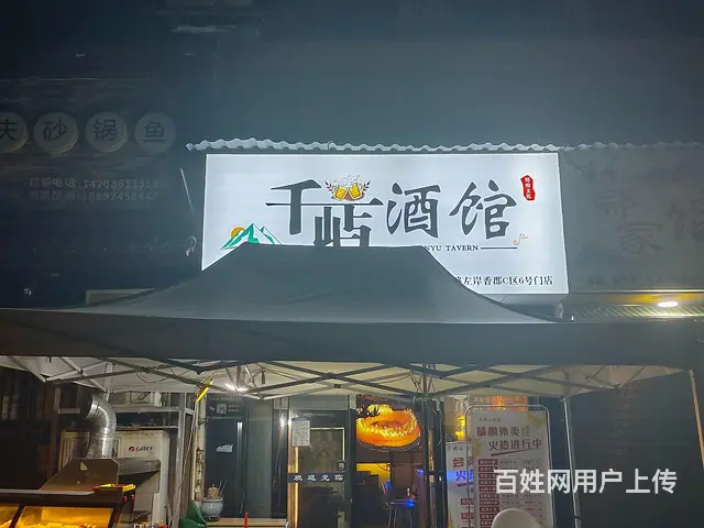 2年精酿酒馆，整转 - 图片 1