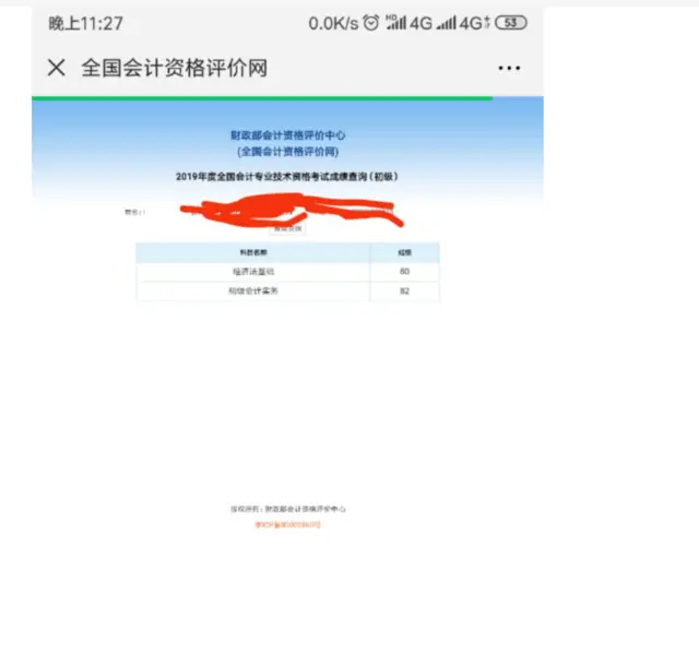 吴江会计初级职称培训 吴江初级职称报名时间 - 图片 2