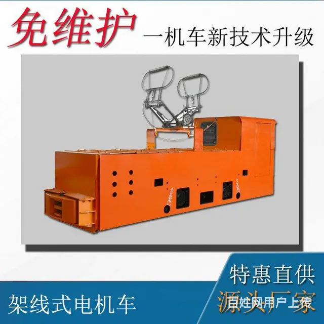 井下7吨架线式工矿电机车 四川矿用电机车 - 图片 4