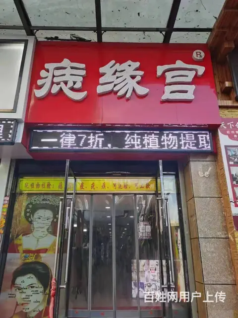 7790（七P）个人城西区海湖新区唐道对面临街旺铺转让 - 图片 1