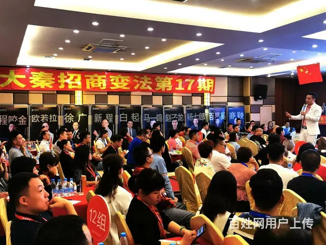 大秦招商推出《招商变法》，助力企业轻松举办招商会 - 图片 3