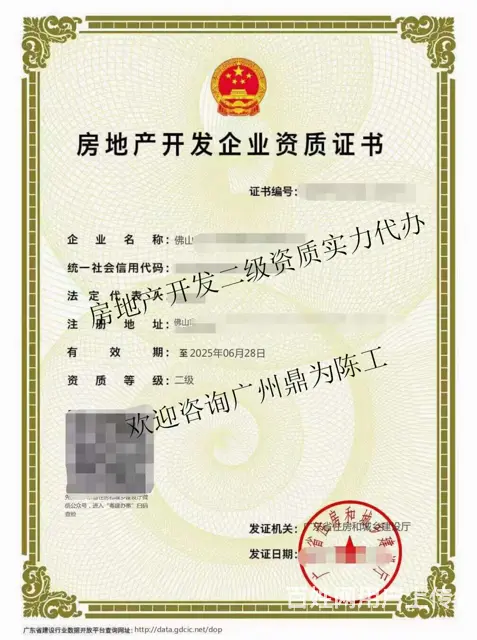 珠海香洲房地产开发二级资质代理申请 - 图片 3