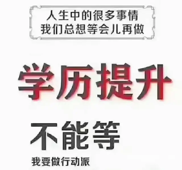 22年成人高考高峰期！ - 图片