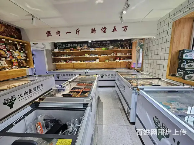 火锅食材出兑 牛羊肉店出兑 - 图片 4